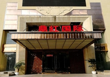 山海关商务KTV真空哪家最开放-鼎红国际KTV消费价格玩乐点评