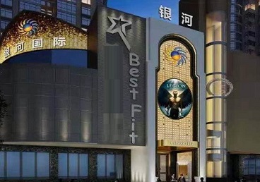 山海关KTV荤台花场公主服务好-银河国际KTV花场消费点评